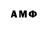 Amphetamine Розовый KvoK Life