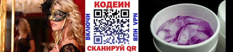 Кодеиновый сироп Lean напиток Lean (лин)  Георгиевск 