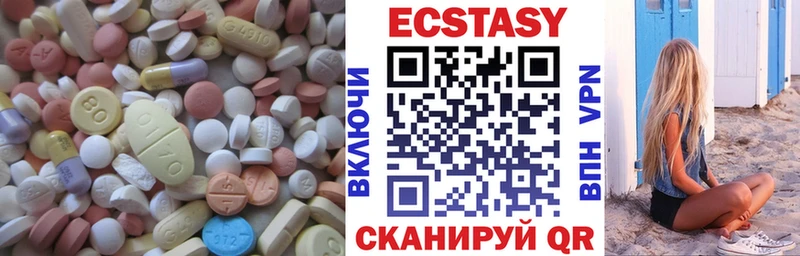 закладки  Георгиевск  Ecstasy круглые 