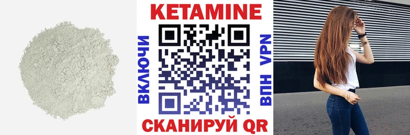 Кетамин VHQ Георгиевск