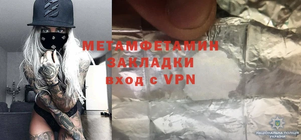 первитин Армянск