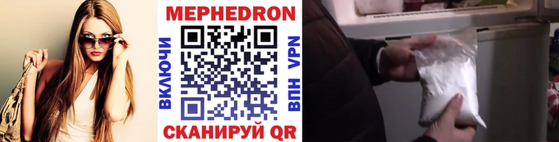 МЯУ-МЯУ mephedrone  Георгиевск 