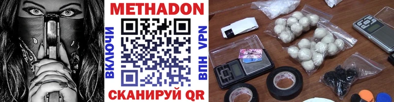 купить наркотики сайты  Георгиевск  Метадон мёд 